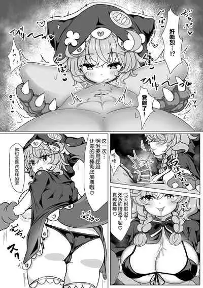 [FAP Seisakusho (Takimoto Yukari)] Wawabeda-chan ni Nukitsukusareru!! (Warabeda Meiji) [Chinese] [逃亡者x真不可视汉化组] [Digital]