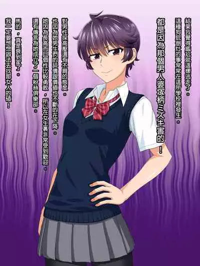 Mannish Musume No Honne Wa Sukebe Na Bakunyuu Musume