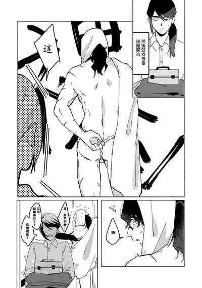 Ukiyotensei Kawatare Shinjyutan | 浮世轉生 薄暮情亡史 Ch.1-4