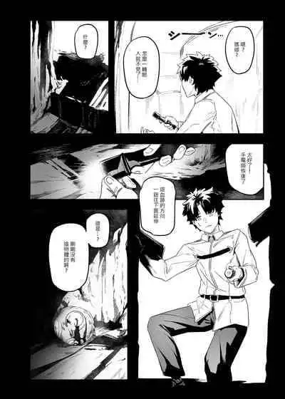 FF39-Obscene [FGO](B5/20P) [Traditional Chinese]