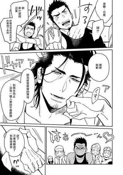 [Kijima Hyougo] Shigatsu Kissa no Himitsu no Jiken-bo | 四月咖啡馆的神秘事件簿 1-3 [Chinese] [拾荒者汉化组] [Digital]