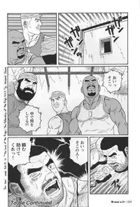 [Tagame Gengoroh] Kimiyo Shiruya Minami no Goku (GOKU - L'île aux prisonniers) Chapter 1-13 [JPN]