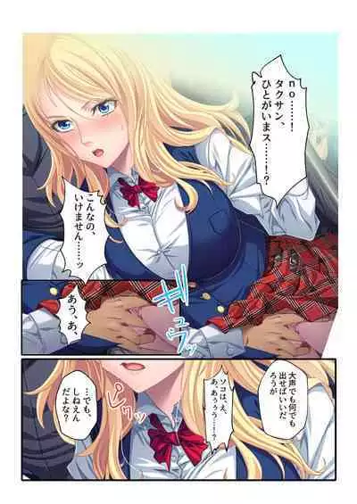 [BENETTY] Mujou no Sakusei Vol. 11 ~Ikoku no Bijo, Zetsurin Bitch ni Tsuki!? Karada de Aishou o Uranau Ibunka Kouryuu!!~ "FetiColle! Series"