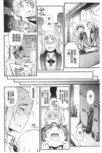 [Toruneko] Anoko to Iikoto | 那件事是舒服的事 [Chinese]