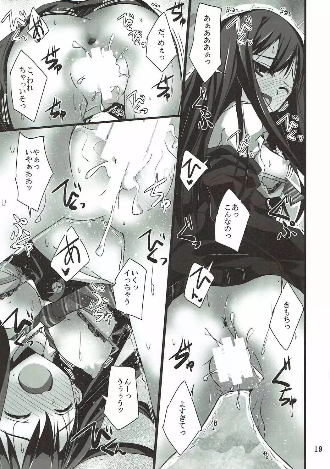 S.E.05 Sextant no Ero Hon Shibuya Rin