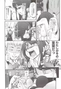 [Miito Shido] Poppin Cherry