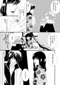 [Sakuraba] 群青日和Ⅰ (Gintama) [Digital]