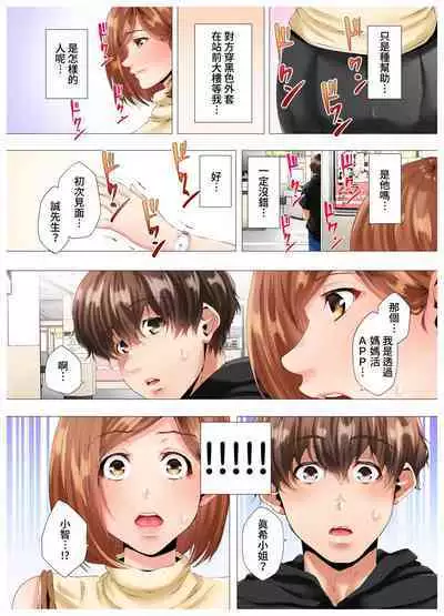 [Kanitomato] Hajimete no Mama ikara 2 jikan-go... Fuufu no Shinshitsu de netorareta Hitozuma no Kiroku | 初次媽媽活的兩小時後…在夫婦的寢室中被睡走的人妻紀錄 1-12 Complete [Chinese]