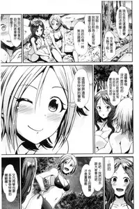 [Takemasa Takeshi] Taihai Euphoria | 頹廢的淫猥狂喜 [Chinese]