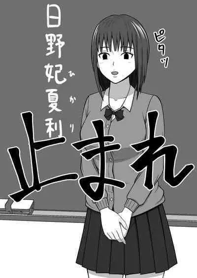 [STOP-ten] STOP-ten Soushuuhen 2