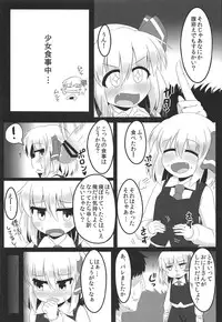 (Reitaisai 10) [Ramen Rice (Rajii)] In Darkness (Touhou Project)