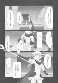 (C91) [Pazzo S.P. (Akikaze Shirakumo)] Petite Soeur 14 (Mahou Shoujo Ikusei Keikaku)