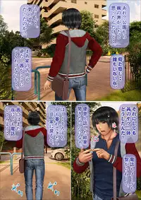 [Iron Sugar] Ore no Taisetsu na Osananajimi ga Oyaji no SeFri ni Natte Ita Ken