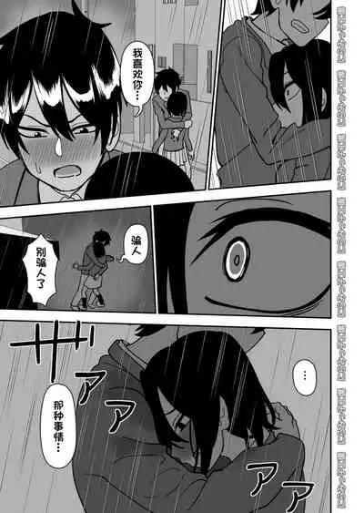 [Niramikko Koujou] Otouto de Otoko o Shirimashita | 弟弟让我知晓了男人的滋味 [Chinese] [一只麻利的鸽子汉化]