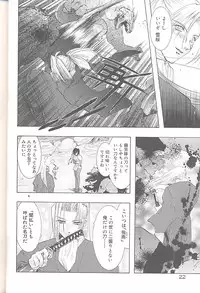 [U-K] Yukizakura Shinjitsu to Gensou to