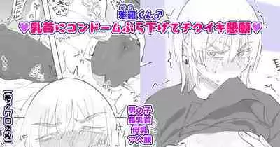 Chisunosuke 2023/02/03~2024/01/31