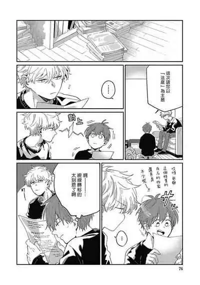 [Nomori Mochi] Hayama-sensei no Dakimakura | 叶山老师的抱枕 Ch. 1-5+后记完结 [Chinese] [拾荒者汉化组] [Digital]