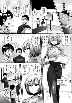 Otona no Houdou Bangumi ~Joshi Anno to Issho~ Vol. 1-3