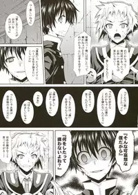 (COMIC1☆7) [Sugar*Berry*Syrup (Kuroe)] Medaka-chan ga Kumagawa-kun ni Zenkichi no Me no Mae de Rape Sareru Hon (Medaka Box)