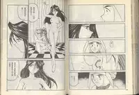 我的愛神之好運連連