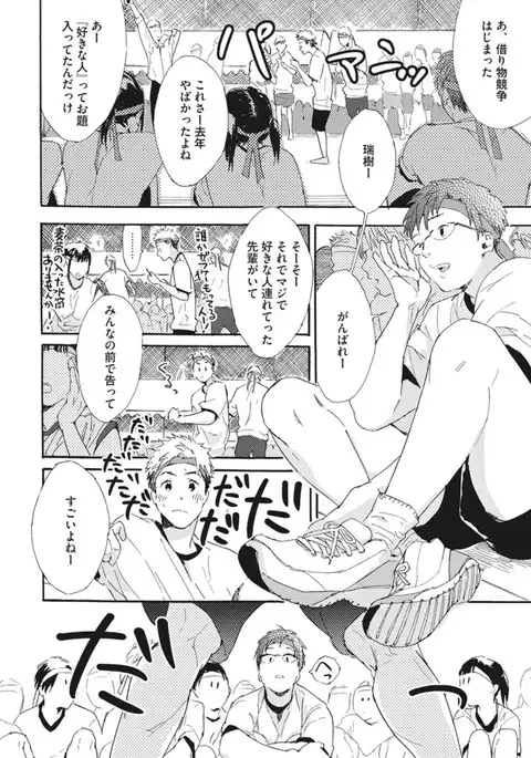 Shitagari Na Oretachi No Kinou Kyou Ashita