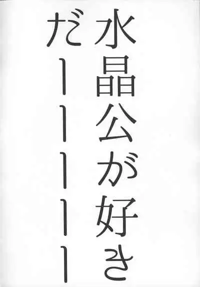 (TWINKLE MIRAGE 13) [mid (Pirori)] Forgiven Love (Final Fantasy XIV)