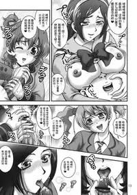 (C78) [Kuroyuki (Kakyouin Chiroru)] Milk Angels 1 (Fresh Precure!) [Chinese] [罗洁爱儿个人汉化]