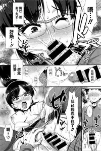 [Tomomimi Shimon] Iinchou no Oshigoto | 班長的工作 (COMIC BAVEL 2016-04) [Chinese] [无毒汉化组]