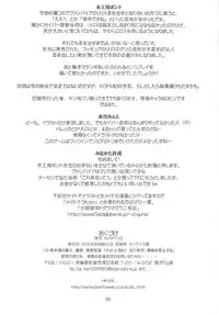 (C70) [Semedain G (Mokkouyou Bond)] Semedain G Works Vol. 28 - Ichinana (DarkStalkers)