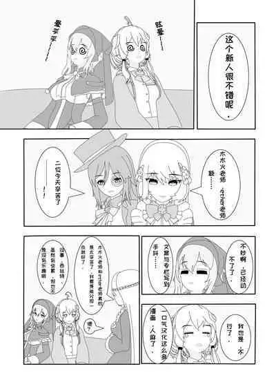 鲸之恋3（西丝特X绅士）