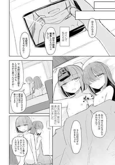COMIC Tsuyahime Vol. 001