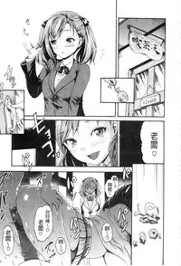 [E-musu Aki] Yawahada Otome | 柔嫩肌膚的乙女 [Chinese] [keylun掃圖中文版]