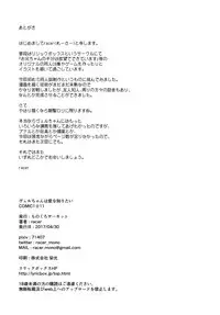 (COMIC1☆11) [Monochrome Circuit (racer)] Ver-chan wa Ai o Shiritai (Kantai Collection -KanColle-)