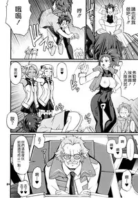 (C82) [Celluloid-Acme (Chiba Toshirou)] SUMMER OF LOVE (Eureka Seven AO) [Chinese] [無邪気漢化組]