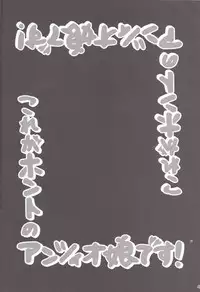 (C90) [Tsujigiri Cross Chop (Hanzawa 821)] Kore ga Honto no Anzio Musume Desu! (Girls und Panzer)