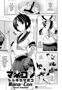 [Syati Kamaboko] Mane-con (COMIC Tenma 2011-11) [English] [the tsuuyaku]