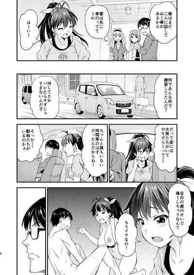 [Handsome Aniki (Asuhiro)] Gin no Pierce nara Hazureteru (THE IDOLM@STER) [Digital]