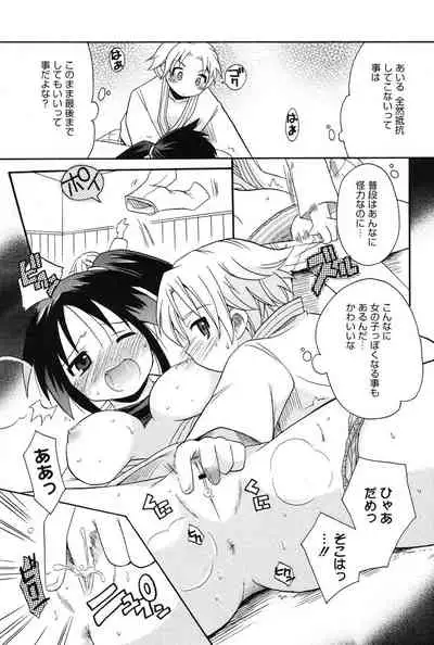 [Kotobuki Maimu] MUCCHIRISM! [Digital]