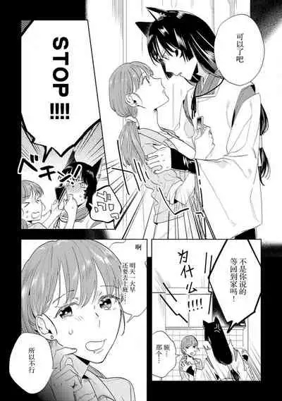 [Hachikawa Kyuu] Kami-sama to Ikenie H Keiyaku Shichaimashita | 我与神明大人签订了祭品H契约 1-4 完结 [Chinese] [莉赛特汉化组]