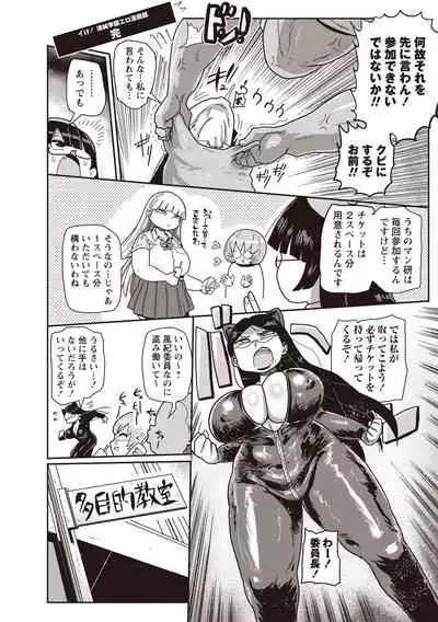 COMIC Masyo 2020-06 [Digital]