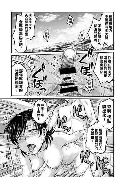 Hitozuma Saichoukyou Nisshi Ch. 1-9