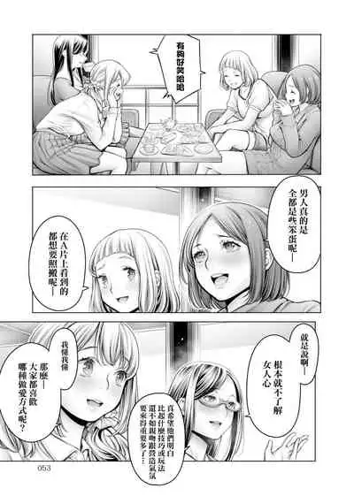 #Imamadede Ichibanyokatta Sex