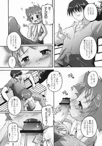 (Shotaket 11) [Studio Rakkyou (Various)] Tsubasa x4 no Naisho (Naisho no Yorimichi)