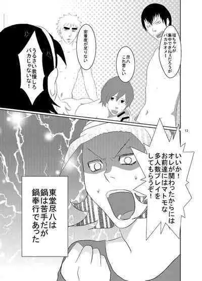 [Fukiya] Web Sairoku Fukushin + Ara Niimoto (Toudou-san Ni Yoru Kotobazeme Ari)