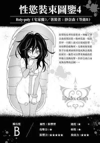 Ingoku Danchi | 淫獄小區 4