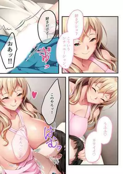 [BENETTY] Mujou no Sakusei Vol. 11 ~Ikoku no Bijo, Zetsurin Bitch ni Tsuki!? Karada de Aishou o Uranau Ibunka Kouryuu!!~ "FetiColle! Series"