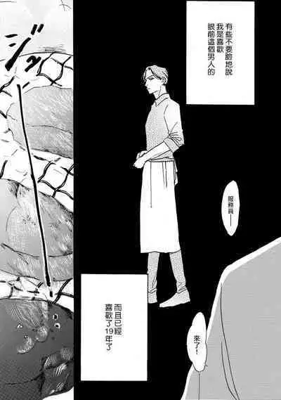 Nikushoku Kumikyoku | 肉食组曲 Ch. 1-8