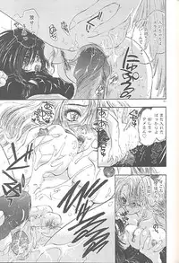 [U-K] Yukizakura Shinjitsu to Gensou to