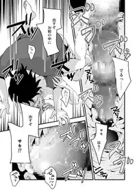 [Mame (Satou Kana)] Oniichan to Watashi [Digital]