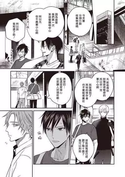 UNDEAD | 活死人 Ch. 1-2